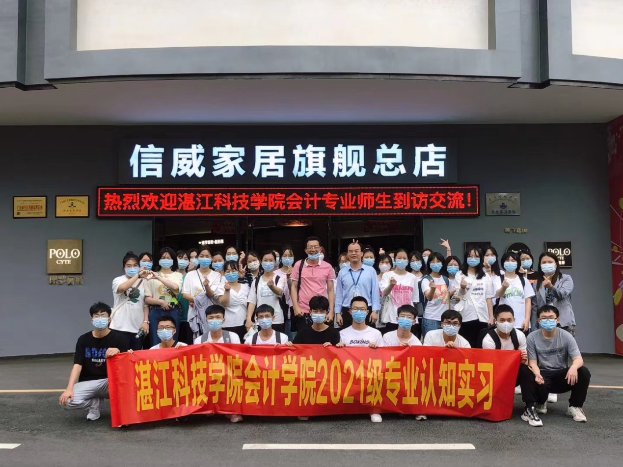 走進(jìn)信威 校企同行 -- 湛江科技學(xué)院會計專業(yè)師生到訪交流